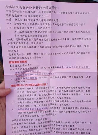 挨批「老公干政」台中女里長遭提案罷免！本尊曝心聲