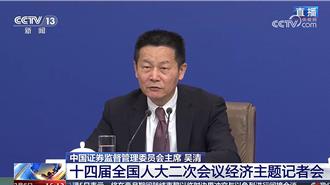 陸資本市場朝「強嚴」監管 防股東造假減持保護投資者