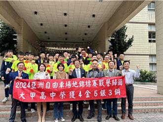 讓世界看見台灣！亞洲自由車賽 大甲高中奪4金5銀3銅