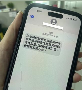 守護不動產 「地籍異動即時通」單月申辦數增3倍