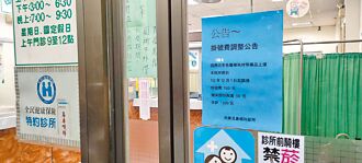 看病掛號費吹漲風 150調至300元