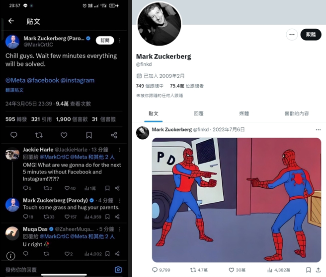 (左圖)X帳號@MarkCrtlC為惡搞的祖克柏帳號，(右圖)@finkd沒有藍勾勾才是真正的祖克伯X帳號，昨晚無發文。