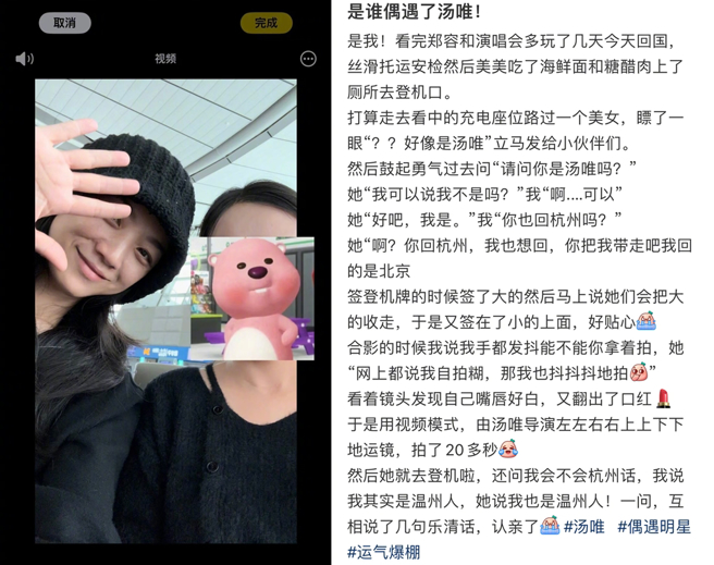 湯唯和粉絲對話曝光。（圖／翻攝自微博）