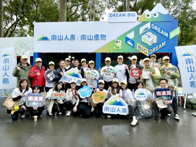 臺大校园徵才博览会于3月2日举行，南山人寿大举招募年轻世代，以「Dream Big」为主题，鼓励Z世代激发无限可能、创造未来。(图/南山人寿提供)