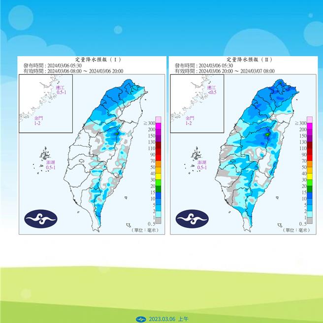 天气变化趋势。（中央气象署提供／蔡亚桦台北传真）