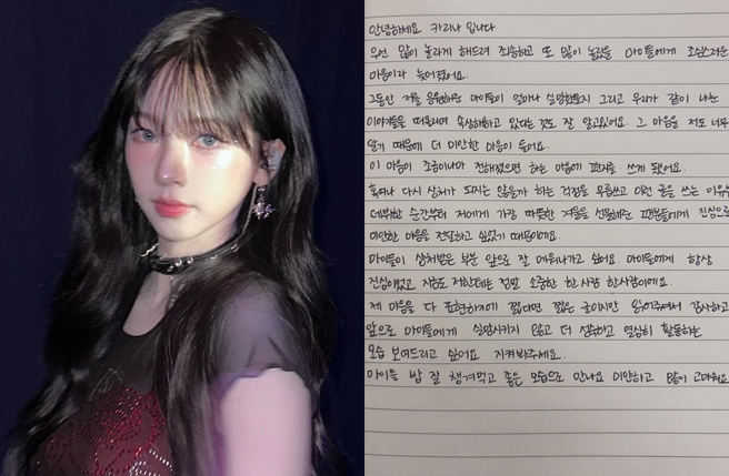 Karina為戀情寫親筆信向粉絲道歉。（圖／katarinabluu IG）