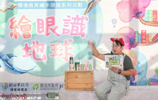 「绘眼识地球环境教育绘本徵选系列活动」徵选开跑，图为去年邀请思乐乐剧场执行长曾令羚现场说故事。（新北市环保局提供）