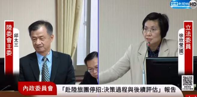 右為國民黨立委徐欣瑩、左為陸委會主委邱太三。(取自直播)