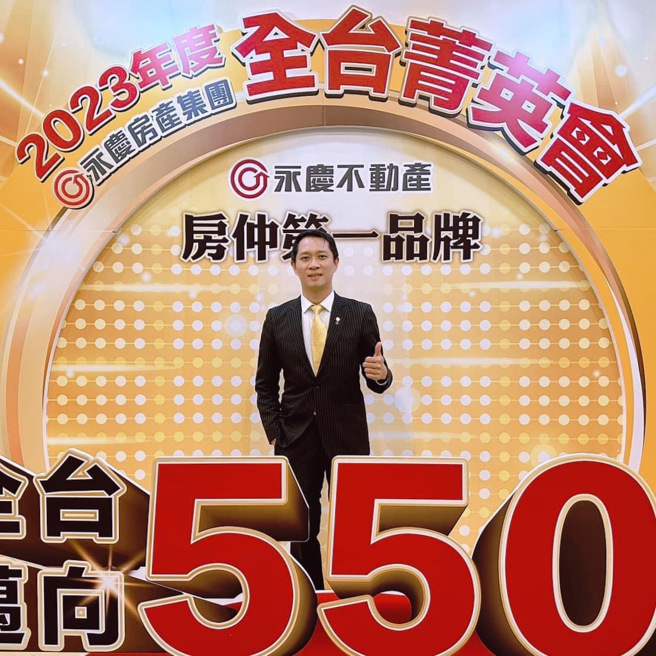 
尝试过多种不同工作、转换多间公司后，陈赞升最后落脚永庆不动产，去年缔造单店业绩破亿元的好成绩！图片来源：永庆房产集团
