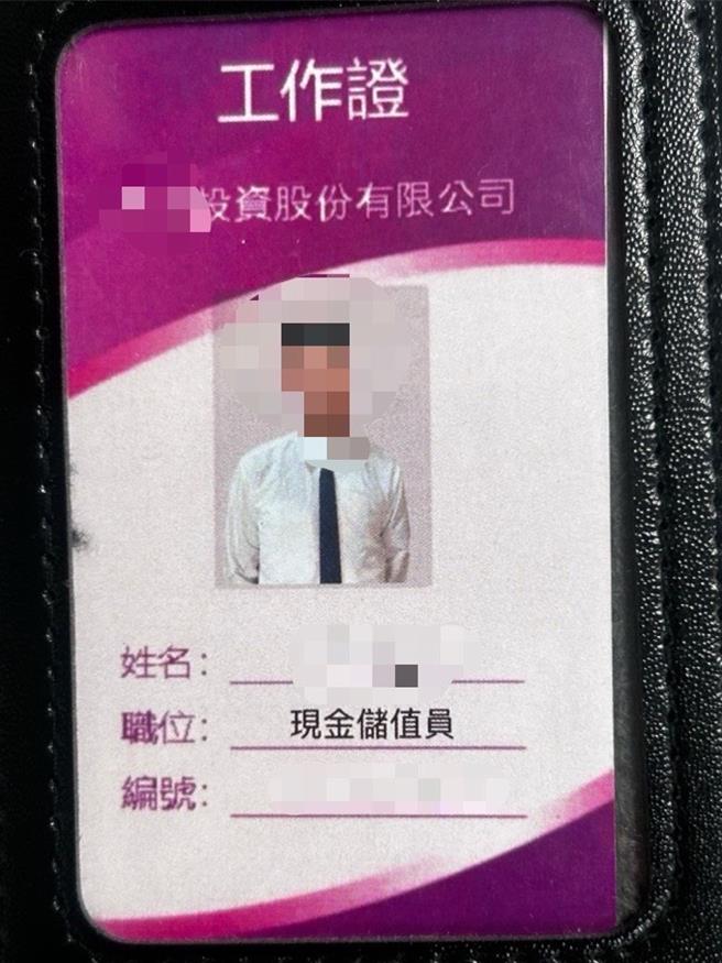 蔡男佯装成投资专员。（民眾提供／李京升苗栗传真）