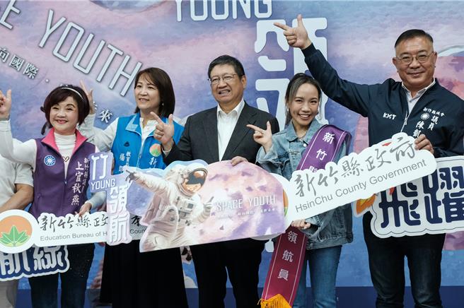 新竹县长杨文科（中）和担任青年领航员的艺人张粹方Dena（右二）等人，6日热闹宣传16场青年培力活动及3梯次志工服务体验营队，新竹县15岁到45岁青年免费报名参加。（罗浚滨摄）