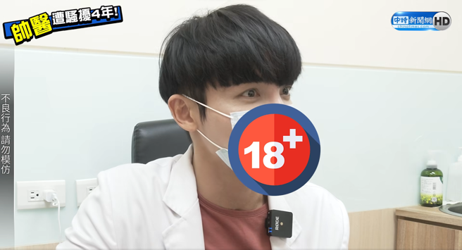 小儿科医师李俊豪日前受访表示，他过去曾遭一名40多岁的疯狂女粉骚扰，对方不仅经常蹲守诊所外面，甚至还会送用过的内裤给他。（图 / 截自《中时新闻网》）