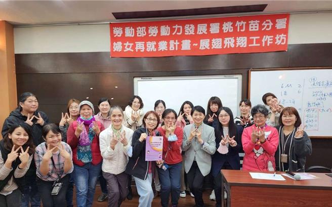 桃竹苗分署辦理「自主訓練獎勵」說明會，鼓勵婦女自行規劃所需的職能訓練課程，重返職場。（桃竹苗分署提供／蔡明亘桃園傳真）