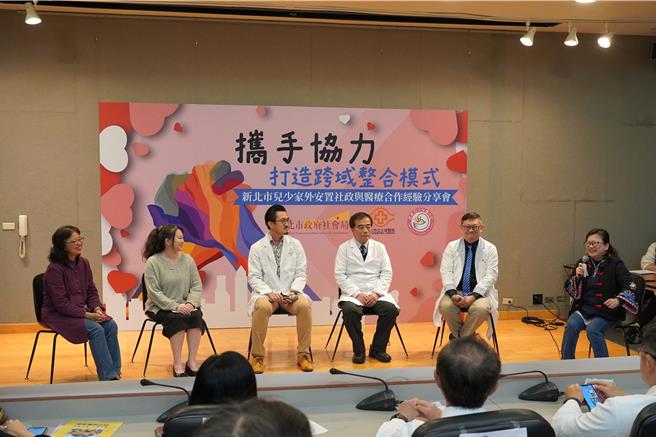 新北市社会局于6日举办「新北市儿少家外安置社政与医疗合作经验分享会」。（新北市社会局提供／刘玮晴新北传真）