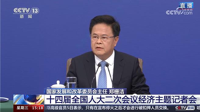 大陸官方今年設立5％左右GDP目標，大陸國家發改委主任鄭柵潔從「形勢」多角度解析可達成目標，並看好Q1有良好開局。（截自央視新聞）