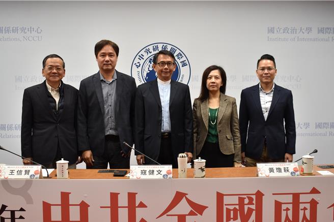 国立政治大学国际关系研究中心6日举行「解析2024年中共全国两会」座谈会。（陈冠宇摄）