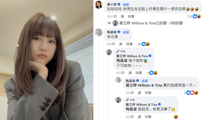 嚴立婷發現年輕人不認識她的故事，掉出陶晶瑩和黃小柔，都非常有共鳴。（圖／摘自嚴立婷Instagram、摘自嚴立婷臉書）