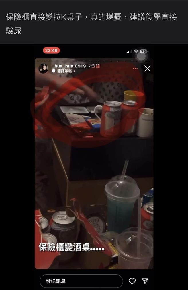 2024年3月6日新北市／警专41期周姓女学员涉嫌与友人开毒趴被开除学籍，警专今（6）日表示，周员强制採检结果为阴性，但有同期透露，周员被开除是因为偷拍女同学传给男友自慰。（翻摄自Dcard）