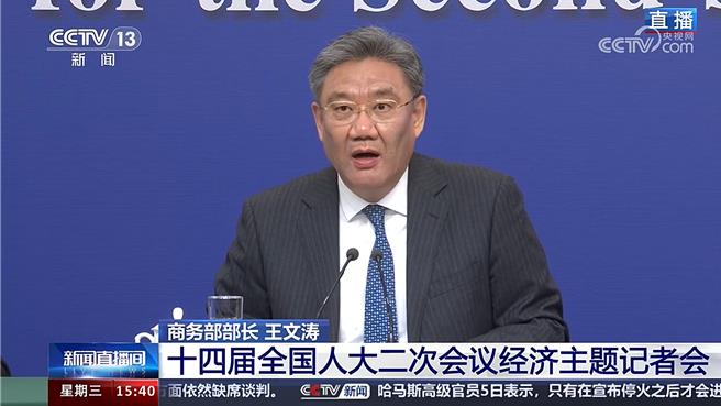 大陸今年如何擴大消費來推升經濟，大陸商務部長王文濤說，將鎖定包含汽車家電等「以舊換新」與服務消費。（截自央視新聞）