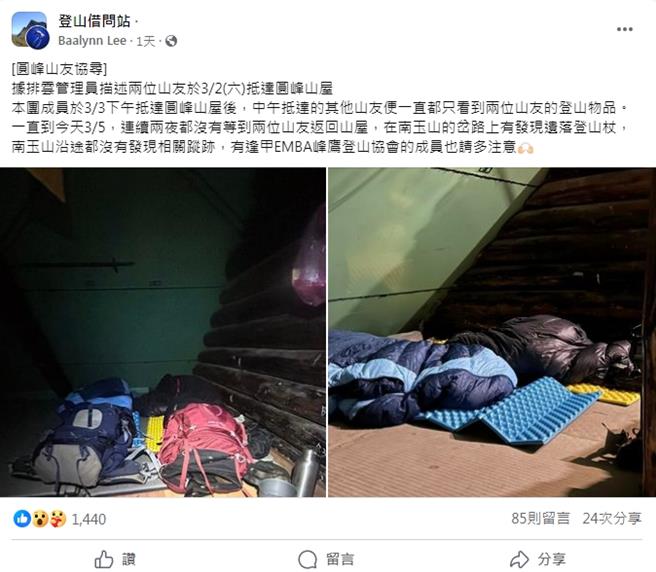 2登山客攀爬玉山失聯，家屬急發文協尋。（翻攝照片／林雅惠傳真）