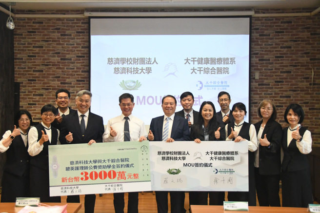 签署仪式大合照。(照片/慈济科技大学提供)