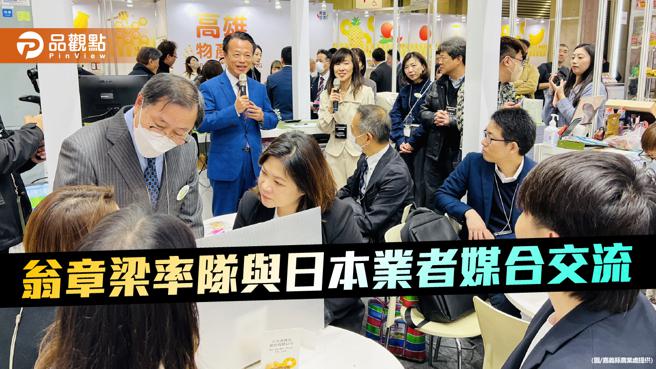 积极拓展国外商机，翁章梁率队与日本业者媒合交流。（图／嘉义县农业处）