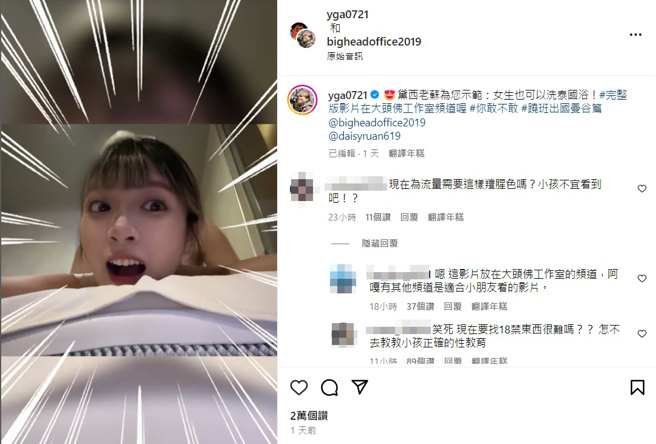 蔡阿嘎员工开箱泰国浴。（图／取自大头佛娱乐有限公司IG）