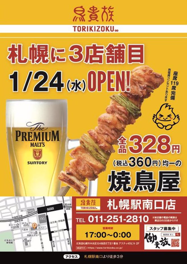 鸟贵族的餐饮价格平实。（图/翻摄自X）