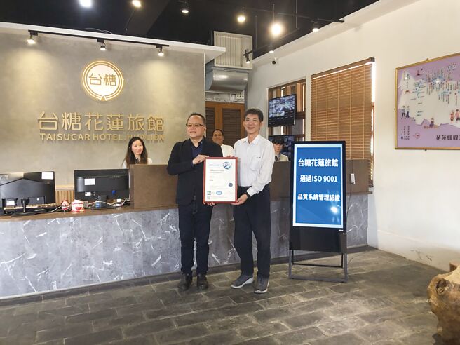 台糖花莲旅馆获ISO 9001认证举行颁证仪式；图为亚瑞仕国际验证公司董事长陈劲宇（左起）、台糖公司花东区处处长张兆民。图／杜淑谕