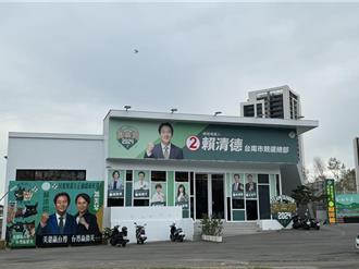台南天坑建商遭起底 賴清德、黃偉哲競總都用皇龍樣品屋 公司回應了