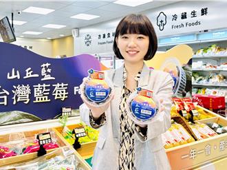 超商挺永續 7-11關燈1小時減碳 全家「山丘藍」支持在地好農