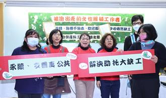 婦女節前夕 全國教保產業工會籲：保障幼托人員免於血汗