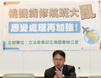 桃機歲修航班大亂 綠委要求執行2個月前公告