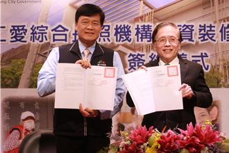 台中首家市立綜合長照機構ROT案簽約 9月底前營運