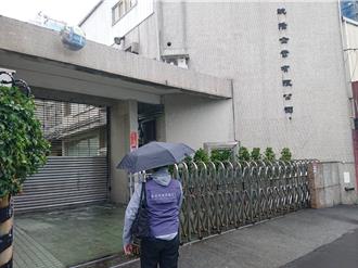 要求濟生公司提供含蘇丹紅產品流向 北市府最高恐罰300萬