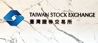 台股掀掛牌上市熱潮