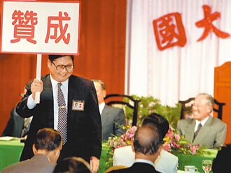 1997國民黨自廢武功 開啟2000年政黨輪替