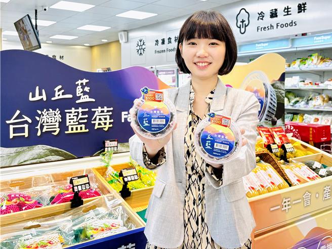 全家去年首度開賣山丘藍台灣藍莓，今年更擴大導入全台4200間店舖。（全家提供／朱世凱台北傳真）