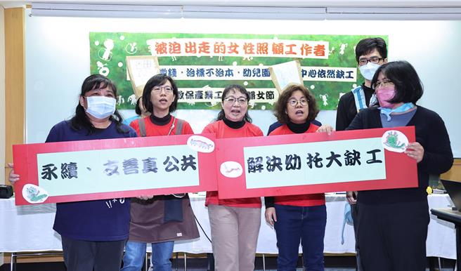 時值38婦女節前夕，全國教保產業工會於7日舉行記者會，，呼籲教育部及衛福部督促地方政府，擴大勞檢托育行業，保障幼托人員免於血汗勞動。（羅永銘攝）