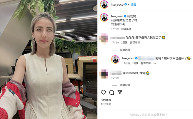 徐小可发文。（图／翻摄自hsu_coco IG）