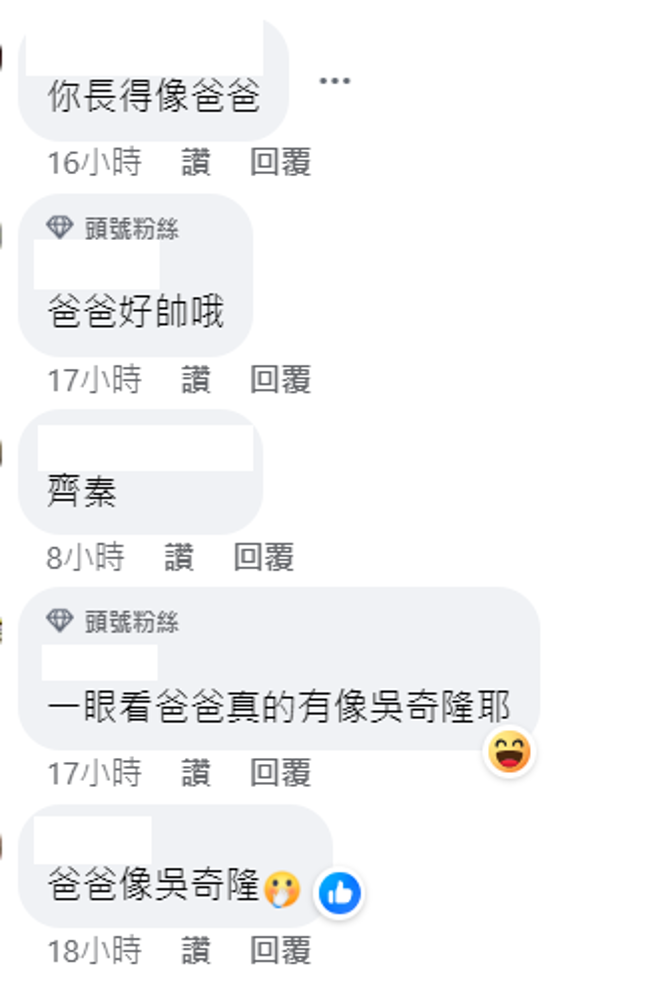 凤梨爸被指神似男星吴奇隆、齐秦。（图／FB@凤梨 吴泓逸）