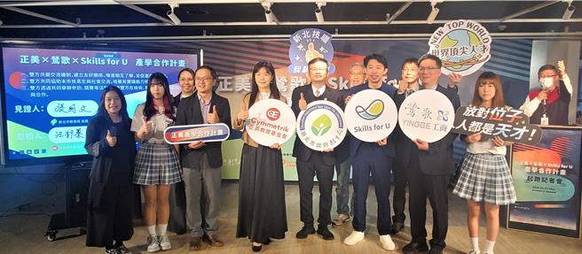 新北市立莺歌工商今天与知名印刷厂正美集团所属的正美教育基金会，以及社团法人国际技能发展协会Skills for U共同进行产学人才培育，签署合作备忘录。（新北市教育局提供）