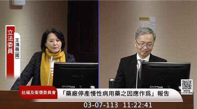 國民黨立委王鴻薇呼籲衛福部收回成命，不能只聽醫師的話。（圖取自國會頻道／林周義台北傳真）