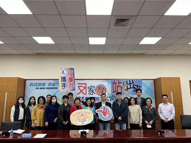 新竹縣政府提倡家暴防治宣導，7日舉辦新竹縣家庭暴力及性侵害防治委員會第1次委員會議，在積極防治之虞也加強宣導。（新竹縣府提供／邱立雅竹縣傳真）