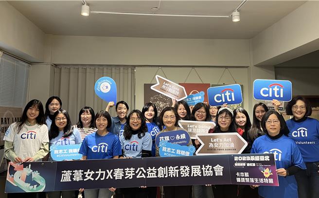 花旗台湾Citi Women’s Network安排同仁至芦苇女力社会企业进行志工服务，   （花旗提供）