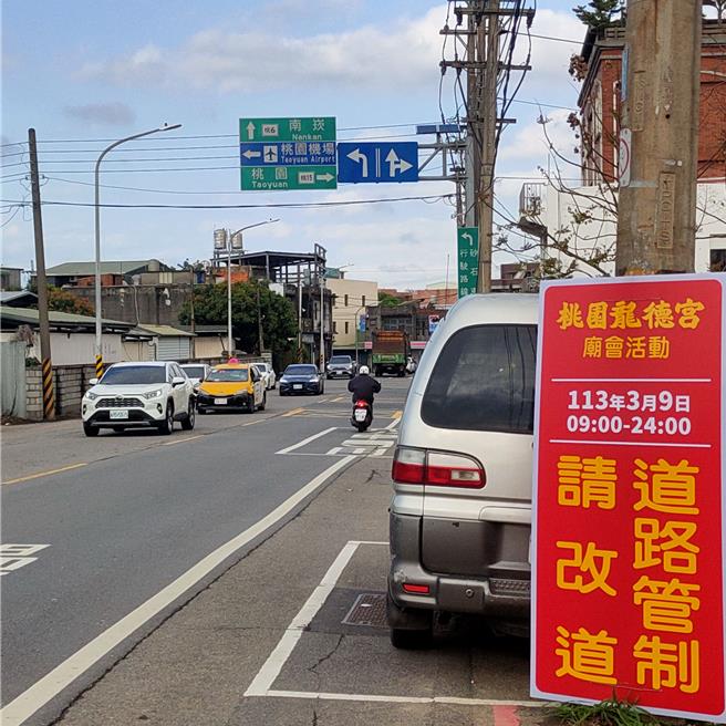 主祀天上圣母四妈祖的桃园龙德宫，10日至17日展开8天7夜徒步遶境，前往鹿港天后宫刈火进香，预计月9日晚上9点起马开始徒步遶境活动。警方提醒，信徒约5000人，将会管制交通，提醒民眾注意。（警方提供）