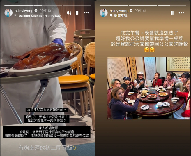 张菲过年时帮媳妇翁馨仪准备一桌菜，让她带娘家人一起到家里吃饭，非常疼她。（图／摘自翁馨仪Instagram）