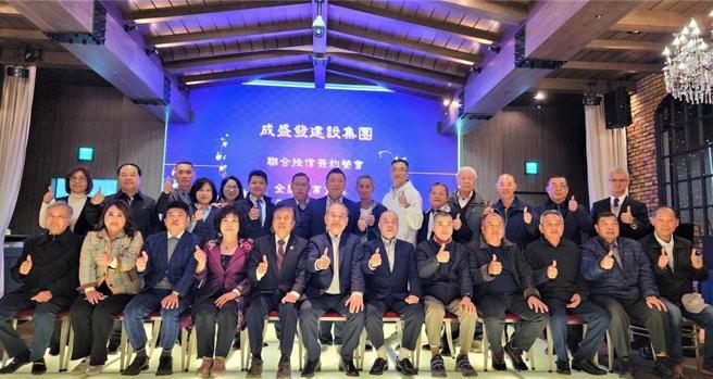 全國農業金庫暨新北市14家農會代表與成盛發集團聯合授信簽約合影。　圖／全國農業金庫提供