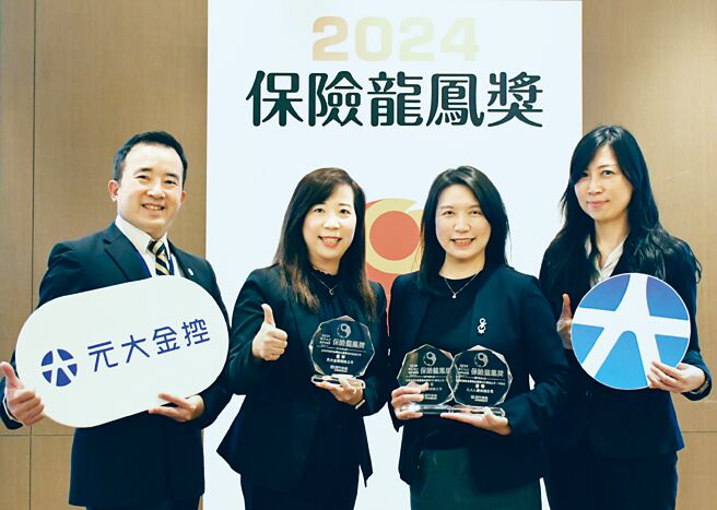 元大金控、元大人寿于「全国财金保险系所毕业生就业意愿大调查」双双拿下保险龙凤奖殊荣，分别获得「最向往的金控公司」优等及「最向往的人寿公司」内、外勤组优等。 图／元大人寿提供