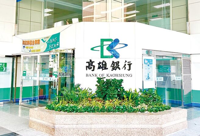 高雄银53.5亿现增完成，新股3/8挂牌。图／本报资料照片